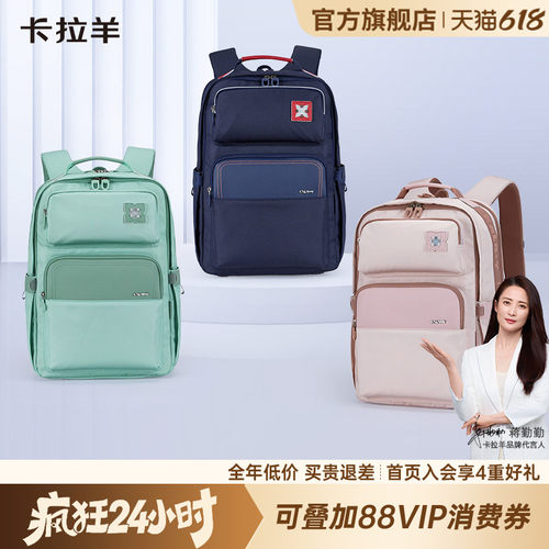 卡拉羊中学生云朵书包抑菌减负
