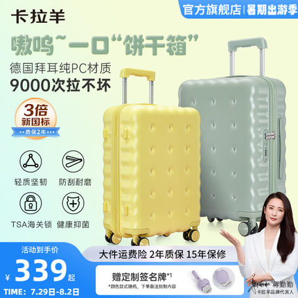 卡拉羊饼干箱行李箱轻便登机箱男防刮托运旅行箱学生拉杆箱女耐磨