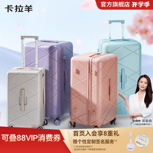 卡拉羊巨能装云朵箱大容量行李箱
