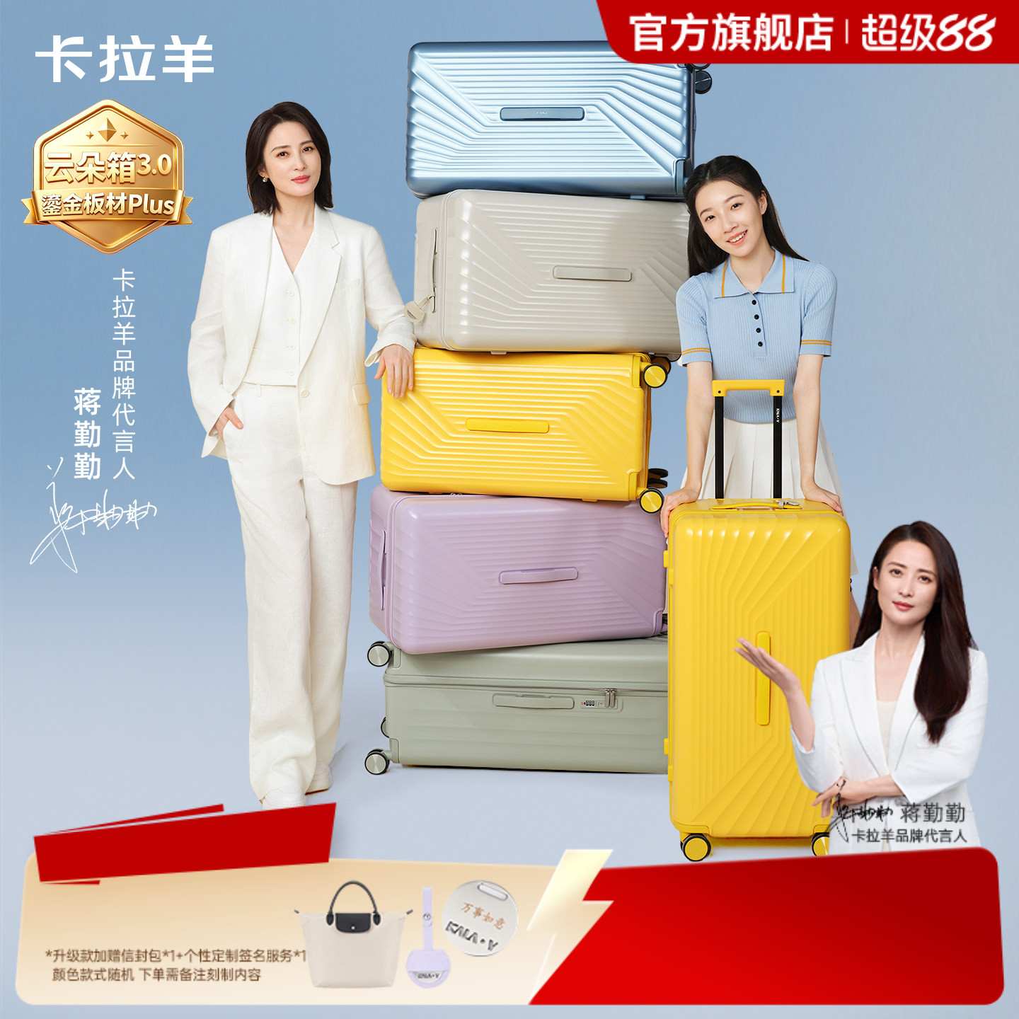 卡拉羊云朵箱3.0登机旅行拉杆箱