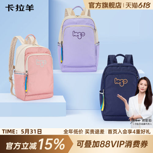 卡拉羊超轻云朵便携双肩包