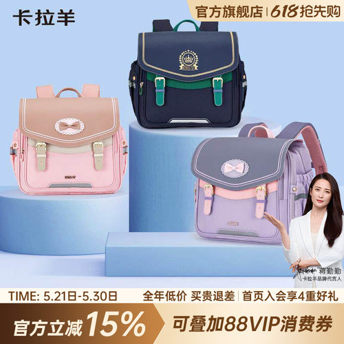 卡拉羊1-4年级小学生双肩背包