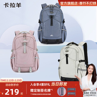 【考拉抱抱包】卡拉羊大容量双肩包户外徒步登山轻便中学生书包