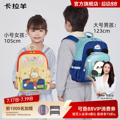 卡拉羊幼儿园云朵儿童书包