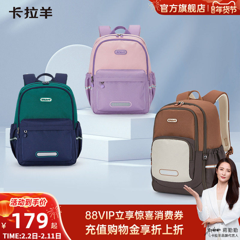 【出游包】卡拉羊小学生游学包抑菌儿童包休闲防泼水轻便大容量