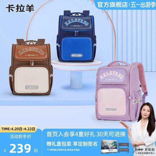 卡拉羊大容量书包小学生大嘴书包