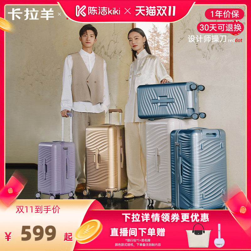 卡拉羊云朵箱鎏金板材凌波箱行李箱纯PC防刮抗摔旅行箱登机万向轮