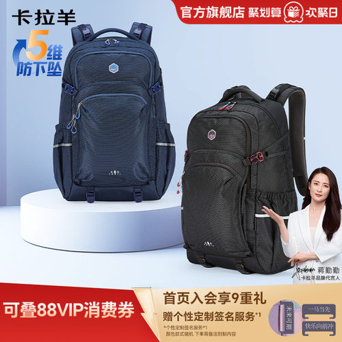 卡拉羊大容量防下坠防泼水双肩包