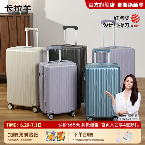 卡拉羊纯PC小深舱46开云朵行李箱