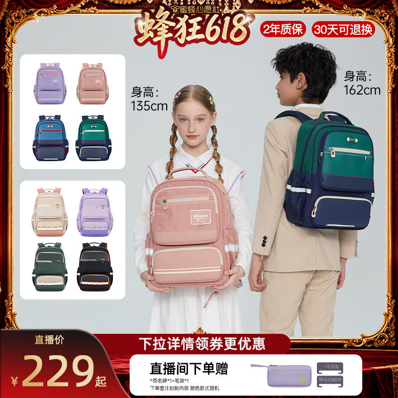 卡拉羊中小学生减负防下坠双肩包