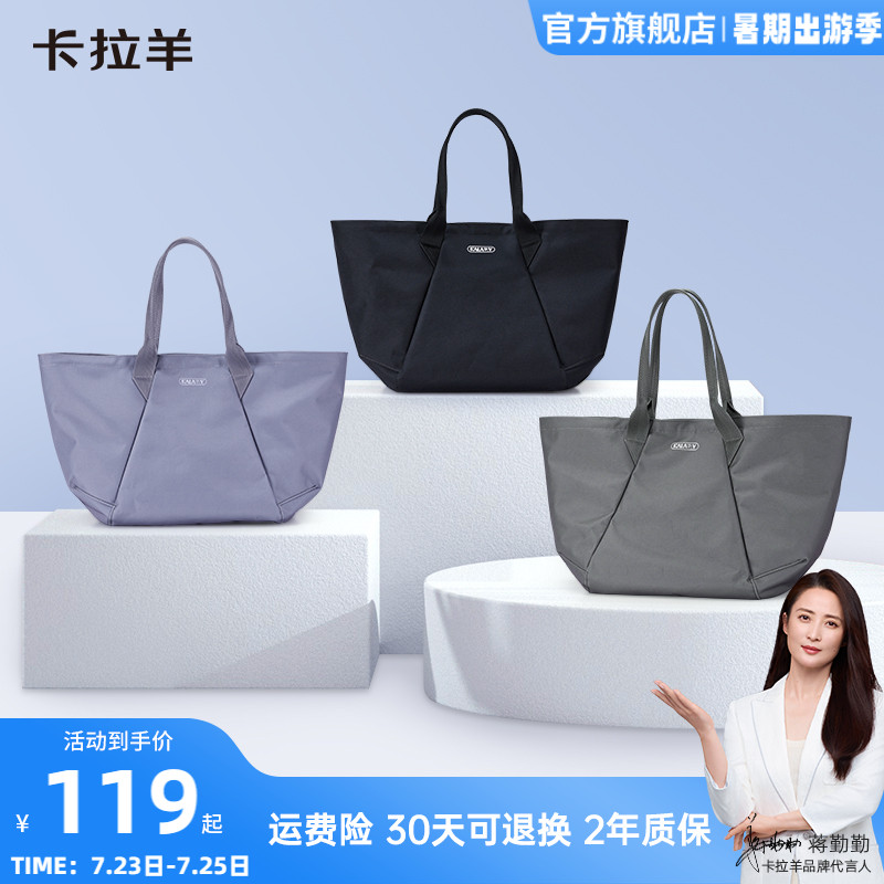 卡拉羊托特包轻便大容量