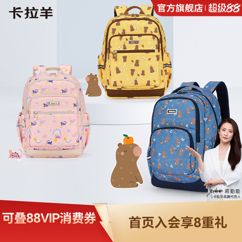 卡拉羊大容量多功能轻便双肩包图片