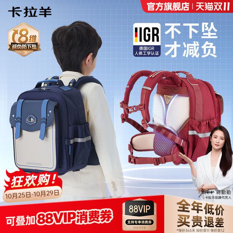 8维减负防下坠]卡拉羊小学生云朵书包ProMax女多隔层双肩背包男新