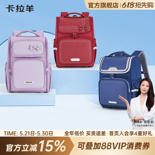卡拉羊小学生减负书包大容量