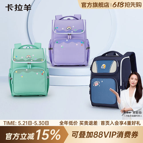 卡拉羊校园大容量织物抑菌书包