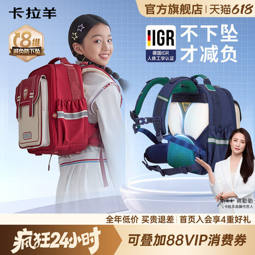 卡拉羊小学生减负防下坠云朵书包