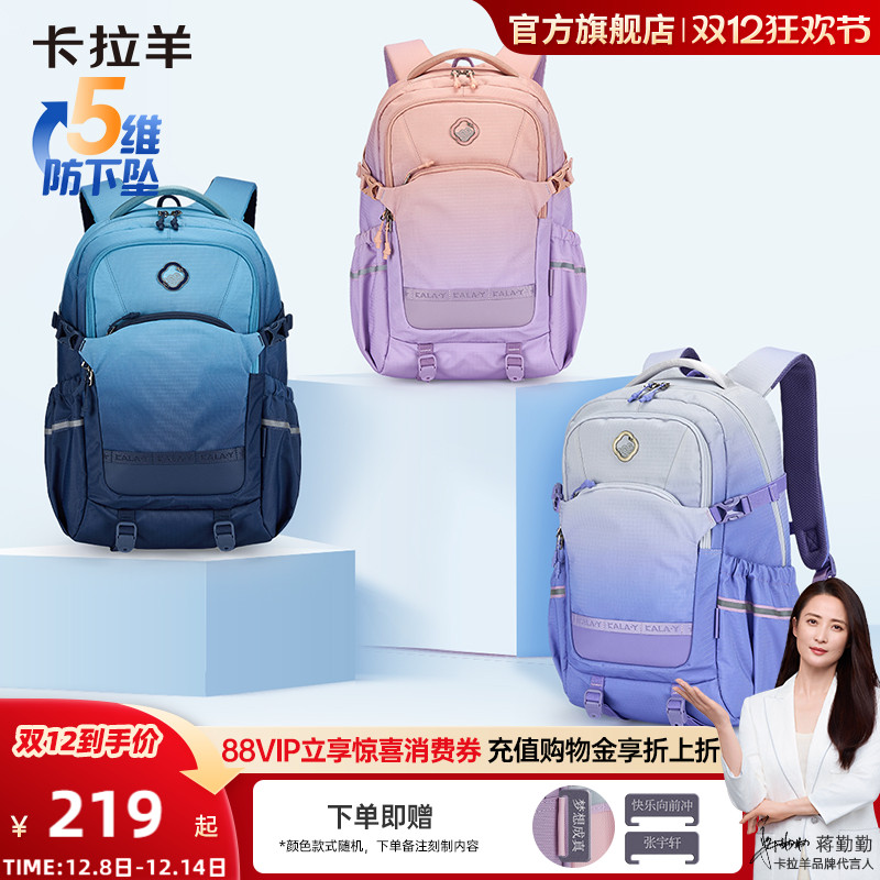 卡拉羊减负防下坠考拉抱抱包