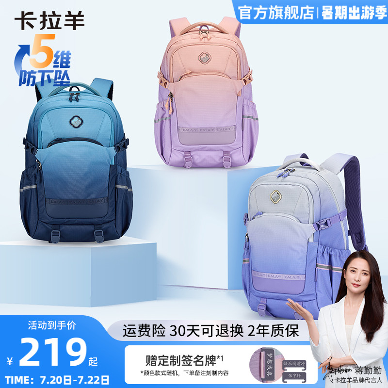 卡拉羊减负防下坠考拉抱抱包