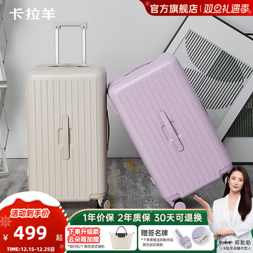 卡拉羊大容量魔方体云朵行李箱