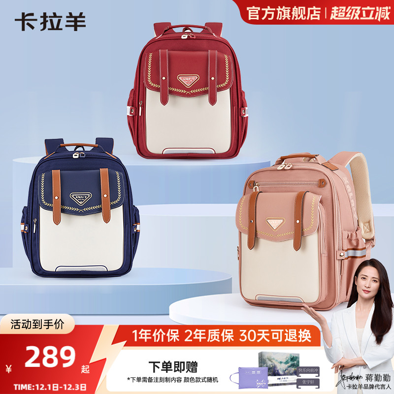 卡拉羊小学生云朵书包