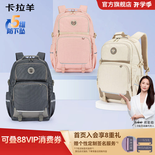 卡拉羊初中生风琴书包大容量
