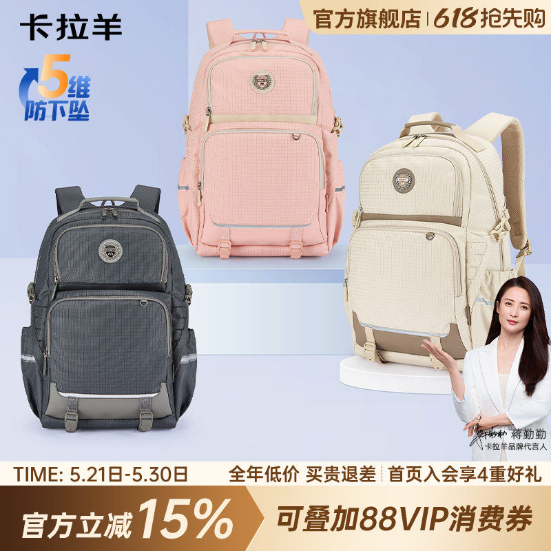 卡拉羊初中生风琴书包高中生女减负背包男大容量轻便双肩包防下坠