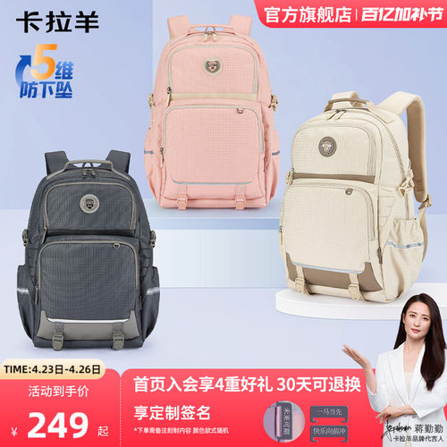 卡拉羊初中生风琴书包高中生女减负背包男大容量轻便双肩包防下坠 - 封面
