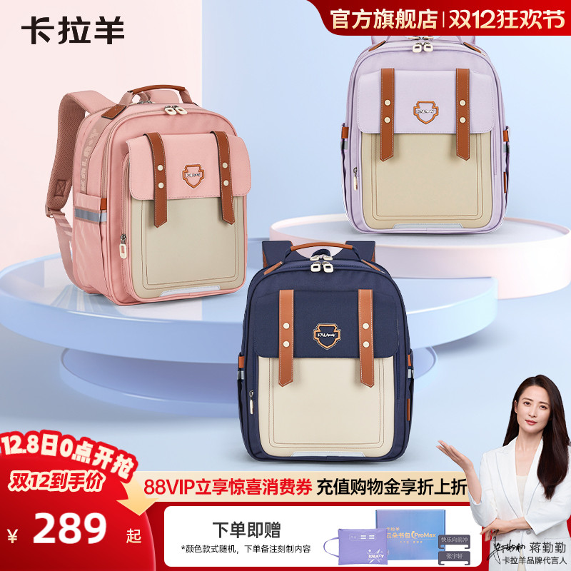 卡拉羊减负书包男女同款1-6年级