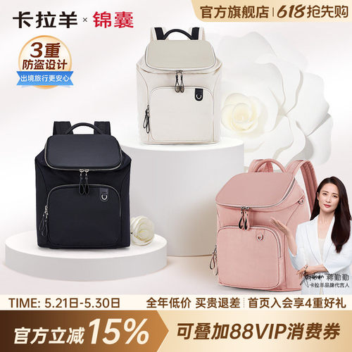卡拉羊电脑包防盗轻便