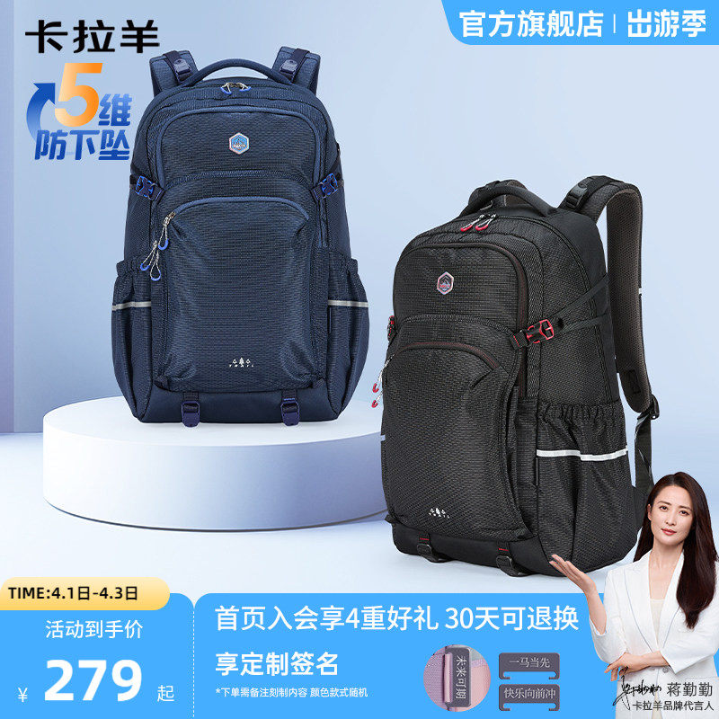 卡拉羊大容量防下坠轻便防泼水40升双肩包登山背包轻女旅游户外男