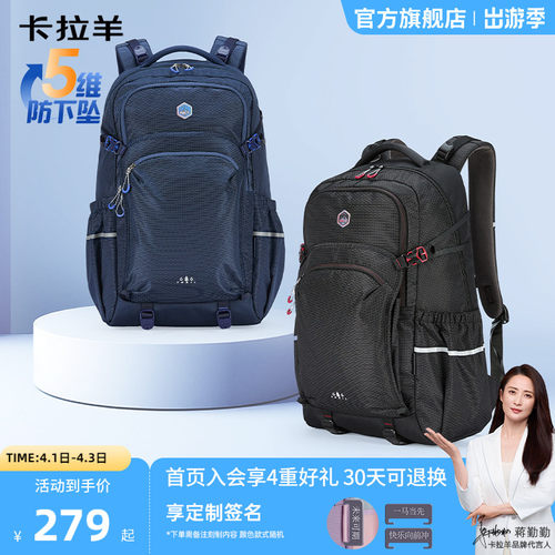 卡拉羊大容量防下坠防泼水双肩包