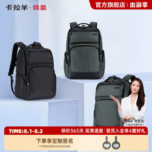 卡拉羊气囊减震商务背包