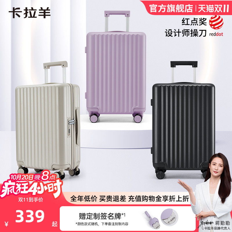 卡拉羊百川箱出行拉杆箱轻韧PC行李箱大容量旅行箱20寸时尚登机箱