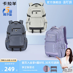 卡拉羊轻便中学生书包大容量初高中生双肩包女轻便大容量背包男新