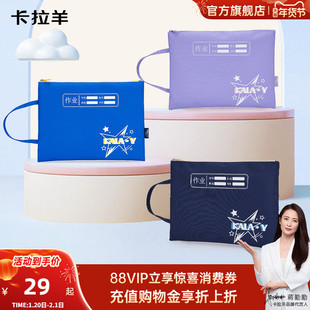 卡拉羊学生文件袋大容量作业袋防水易打理卡包收纳袋大容量耐磨分科袋