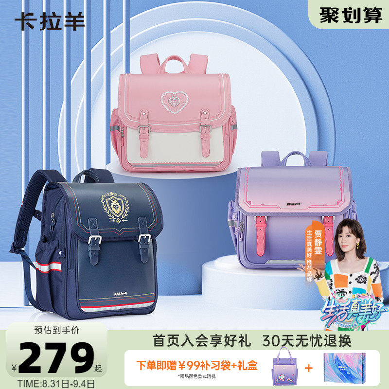 卡拉羊小学生护脊立体书包女防下坠1-3-6年级双肩包男减负背包