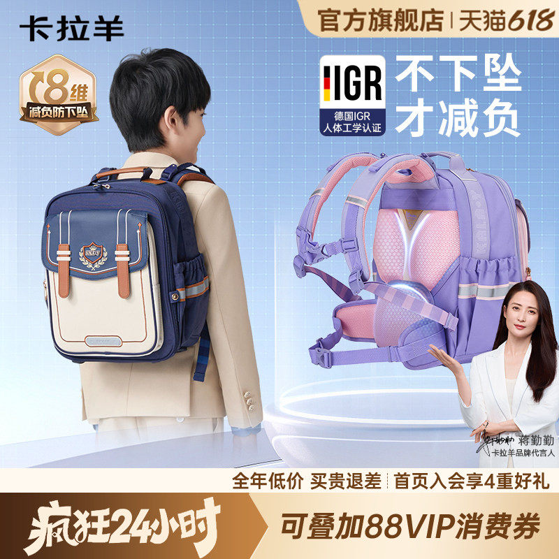 卡拉羊小学生云朵书包ProMax防下坠8维减负轻便双肩包中学生背包