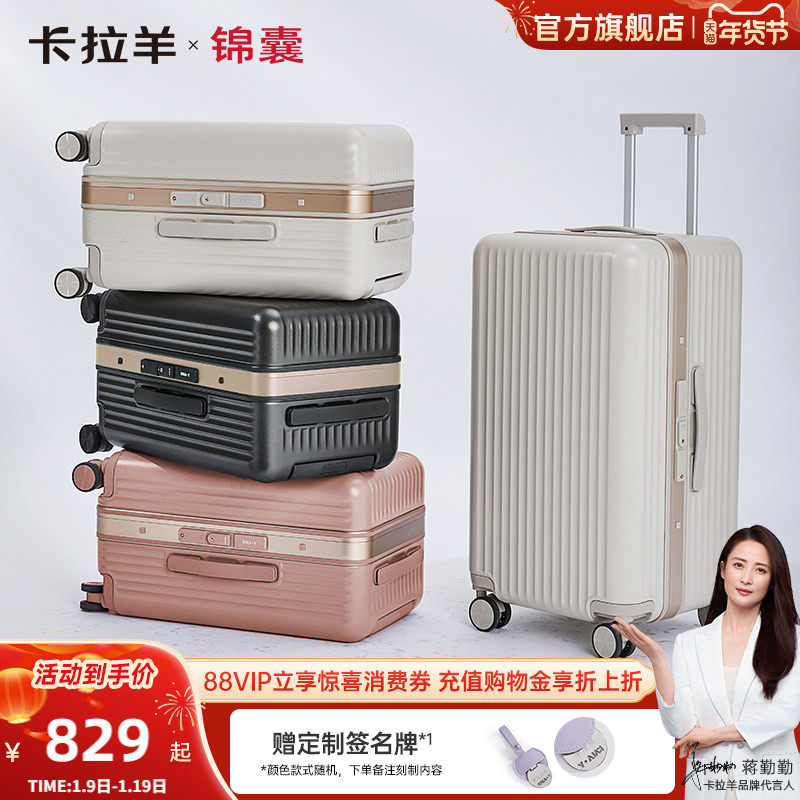【卡拉羊x锦囊】魔方体铝框行李箱旅行箱女商务20吋登机耐磨男新