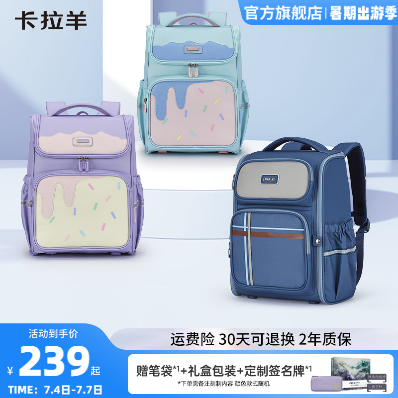 卡拉羊1-4-6年级小学生减负大嘴书包女防下坠大容量背包男多隔层