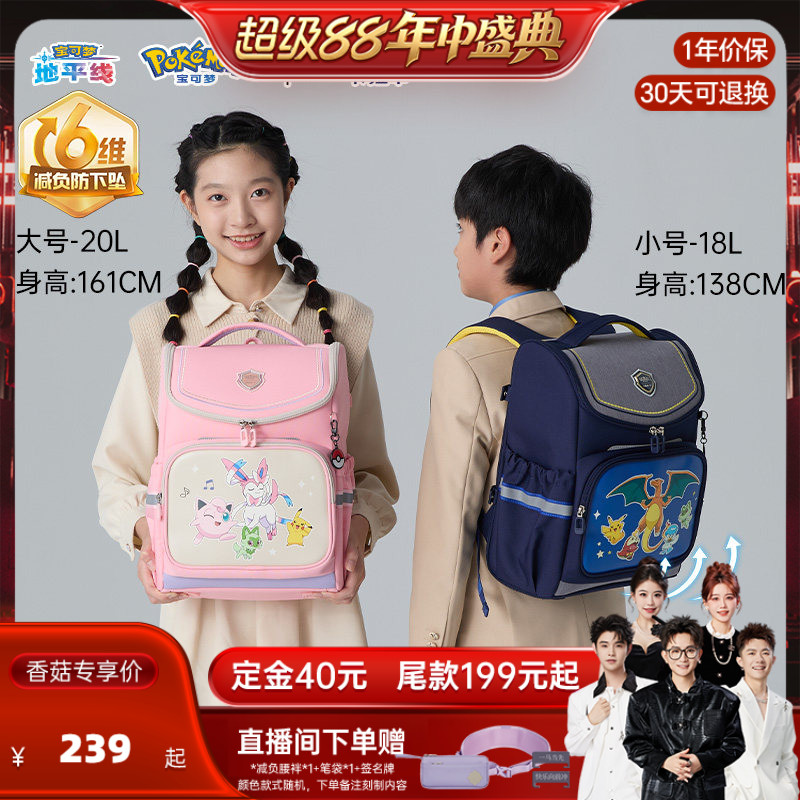 卡拉羊宝可梦联名款减负大嘴书包