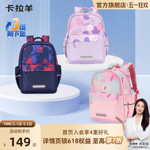 卡拉羊轻便时尚游学包背包