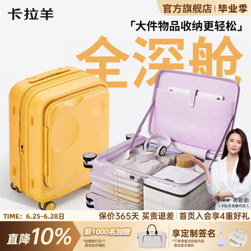 卡拉羊前开盖云朵箱扩容行李箱