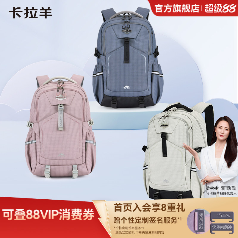 卡拉羊5维减负防下坠书包图片