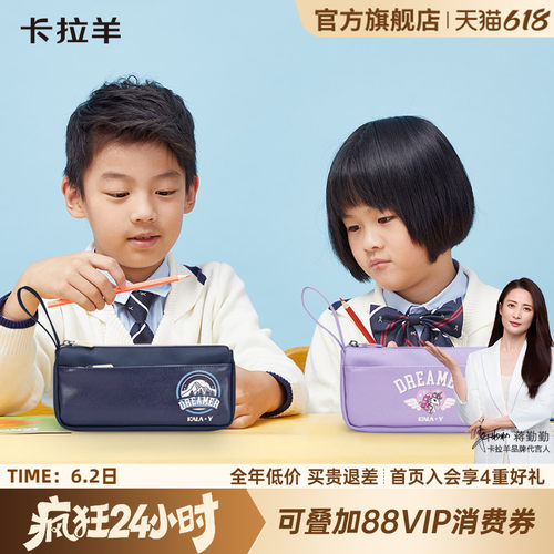 卡拉羊大容量笔袋防泼水好打理