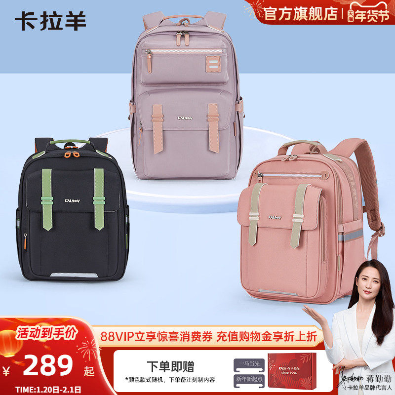 卡拉羊中小学生云朵书包轻便减负防下坠大容量防泼背包男双肩包女,箱包皮具/热销女包/男包,双肩背包,淘宝优惠券,粉丝福利购,淘宝优惠卷