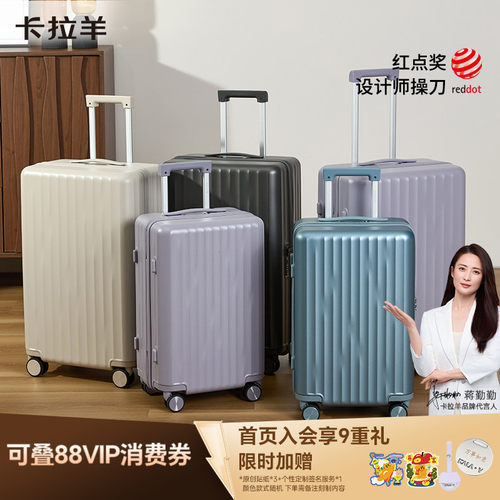 卡拉羊纯PC46开小深舱云朵行李箱