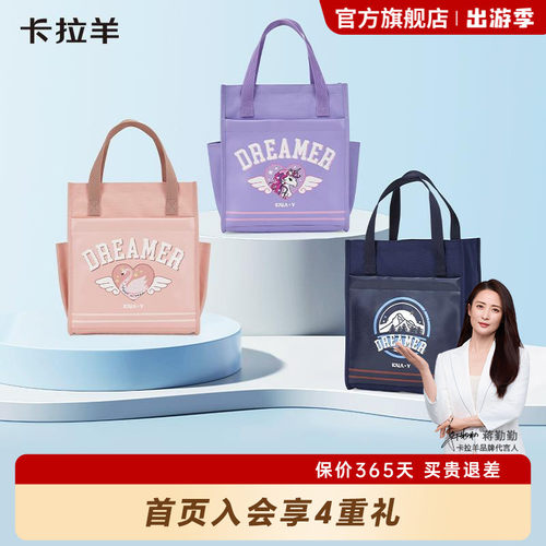 卡拉羊补习袋大容量多隔层