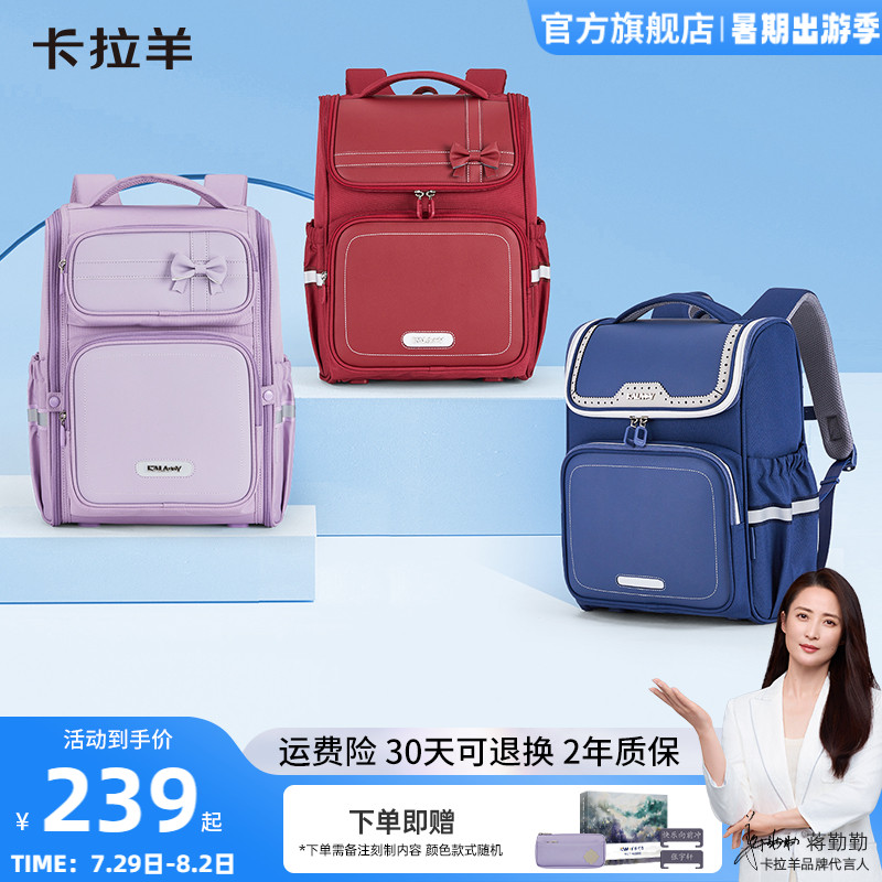 卡拉羊小学生减负书包大容量