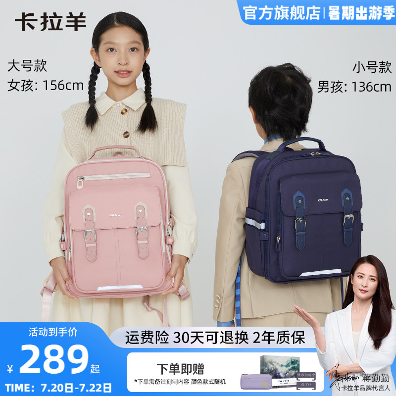 卡拉羊减负云朵书包男女