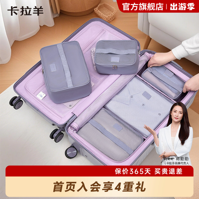 卡拉羊大容量科学分区收纳包图片